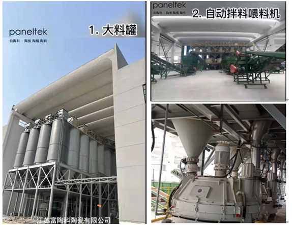 熱烈慶祝江蘇富陶科陶板生產線成功進入批量生產